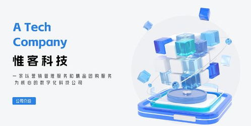 惟客科技 千萬級(jí)用戶池與技術(shù)服務(wù)雙輪驅(qū)動(dòng)，CPA營(yíng)銷與精品團(tuán)購成就行業(yè)標(biāo)桿