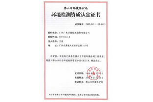 廣州廣電計(jì)量檢測股份 做一流的計(jì)量檢測技術(shù)服務(wù)專業(yè)機(jī)構(gòu)