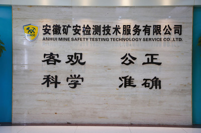 安徽礦安檢測(cè)技術(shù)服務(wù)與計(jì)量技術(shù)服務(wù)的綜合解析