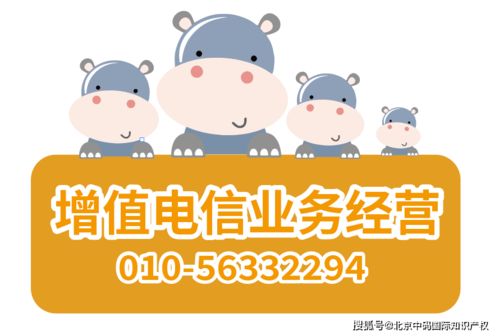 增值電信業(yè)務(wù)經(jīng)營(yíng)許可（ICP經(jīng)營(yíng)許可）辦理全流程、費(fèi)用與條件解析