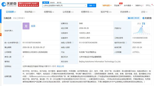陸敏卸任汽車之家關(guān)聯(lián)公司職務(wù)，公司信息服務(wù)業(yè)務(wù)或迎來(lái)新篇章